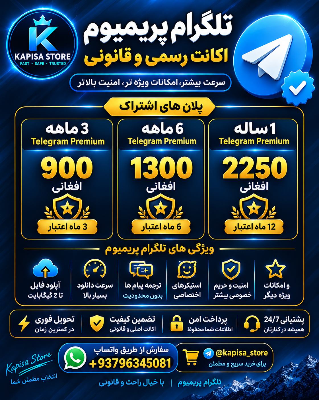 خرید تلگرام پریمیوم افغانستان